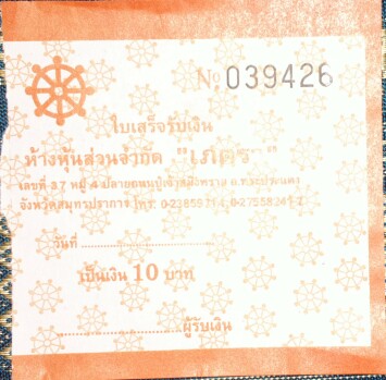 The price for the ferry: almost unbelievable 10 Baht (about $.30)