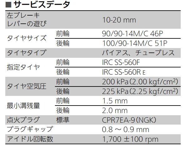 JPN Manual tyre.jpg