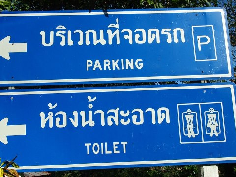 Thai Sign 002.jpg