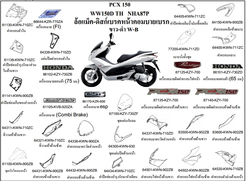 PCX white.jpg